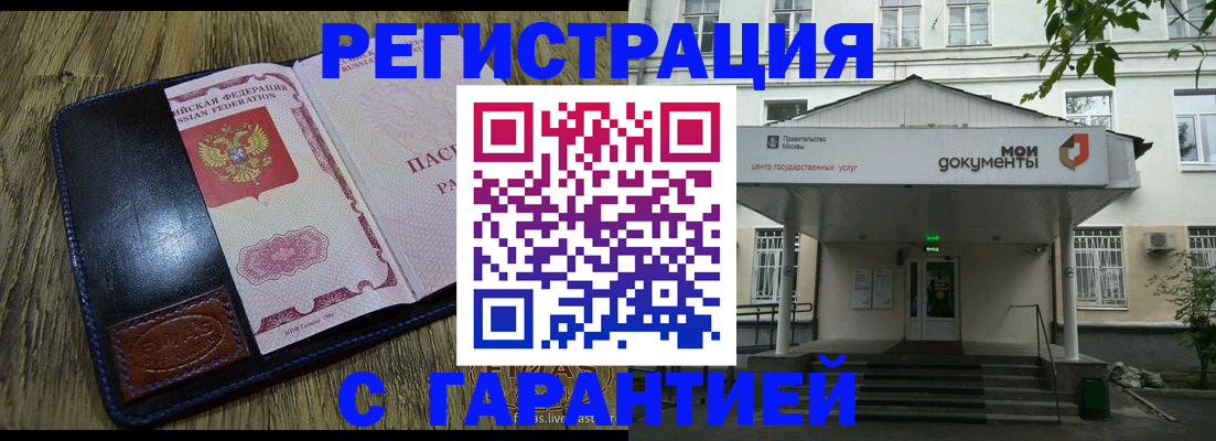 временная регистрация для всех в Яровом