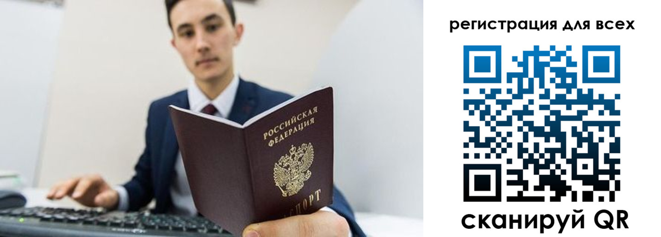 временная регистрация законно в Яровом