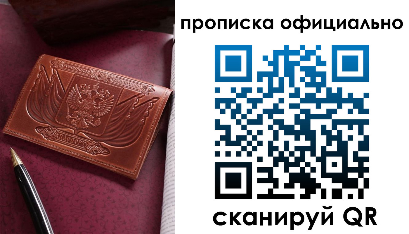 миграционный учет в Яровом