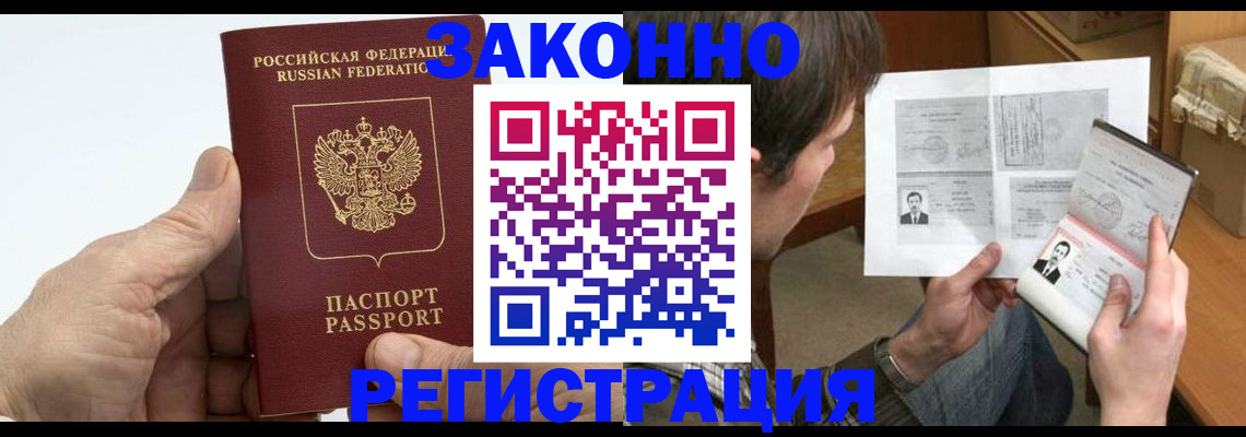 прописка от собственника в Яровом