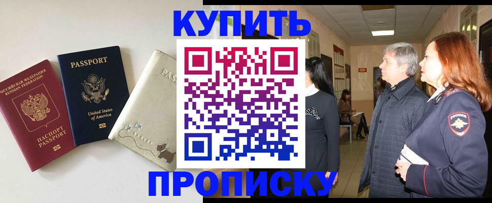 где прописаться в Яровом