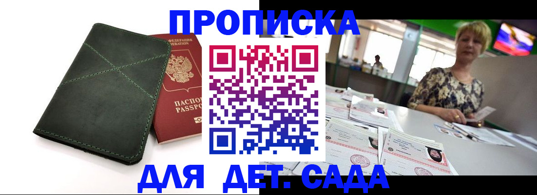 регистрация для школы в Яровом